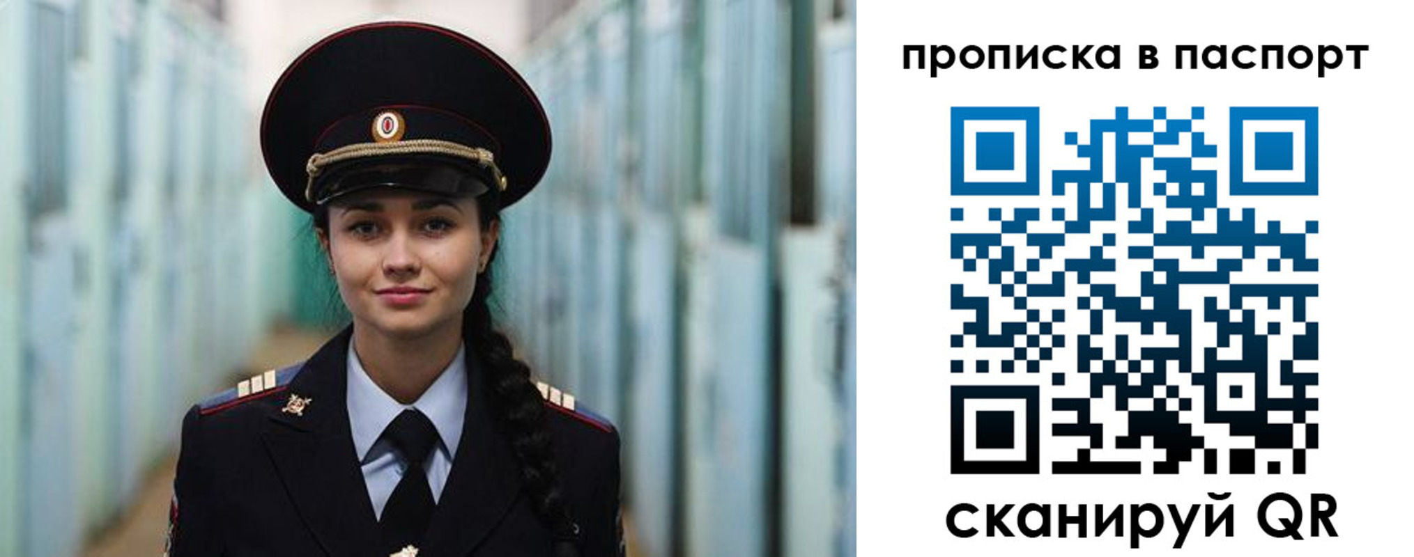 прописка законно в Собинке
