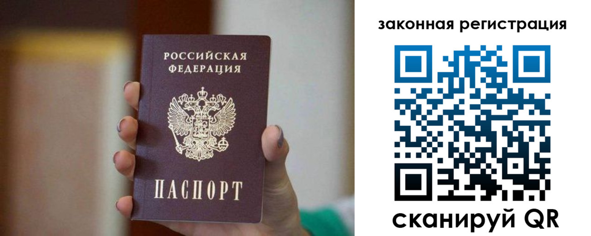 где прописаться в Собинке