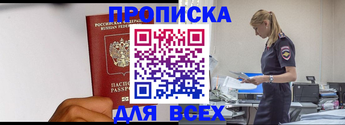 временная регистрация адрес в Собинке