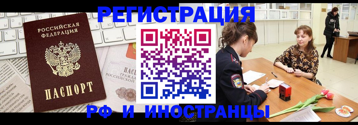 прописка в Собинке