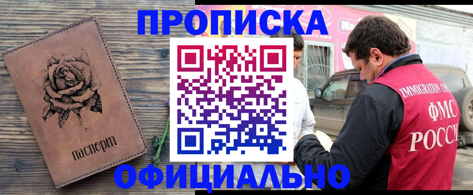 прописка иностранных граждан в Собинке